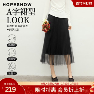 【会员专享】红袖2026春新款女装网纱拼接压褶松紧腰A字长半身裙