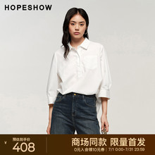 红袖商场同款HOPESHOW白色衬衫秋季2024新款女装正肩后开叉上衣