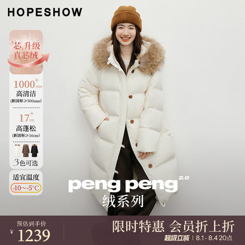 【会员专享】红袖2025冬新款女装「PengPeng」绒复古风连帽羽绒服