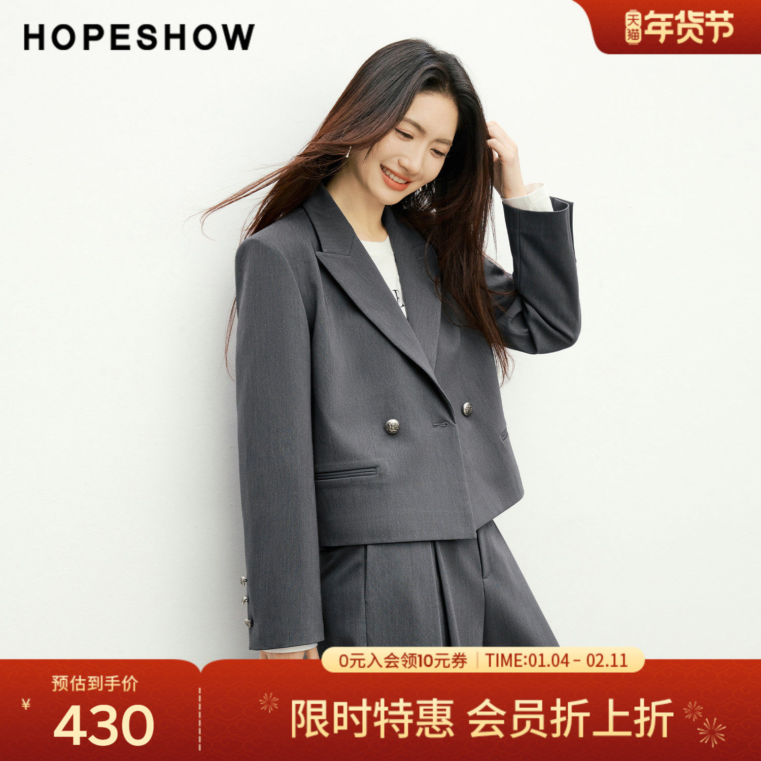 【会员专享】红袖2026春新款女装双排扣正肩长袖翻领短款西装外套,女装/女士精品,西装,淘宝优惠券,粉丝福利购,淘宝优惠卷