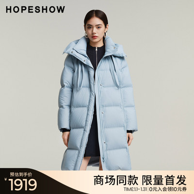 红袖商场同款HOPESHOW2025冬新款女装90白鸭绒连帽立领长款羽绒服
