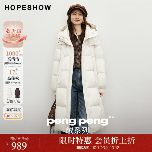 【会员专享】红袖2025冬新款女装「PengPeng」绒连帽立领羽绒服