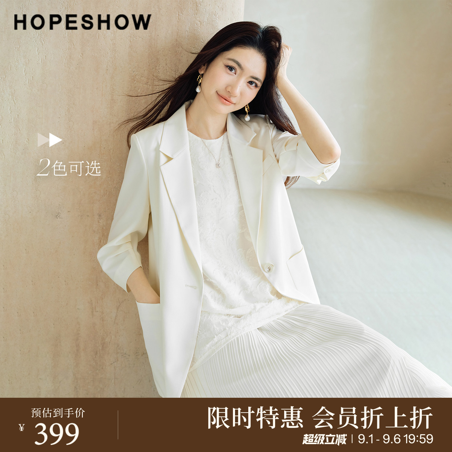 【会员专享】红袖2026春新款女装堆堆七分袖单排扣正肩西装外套图片