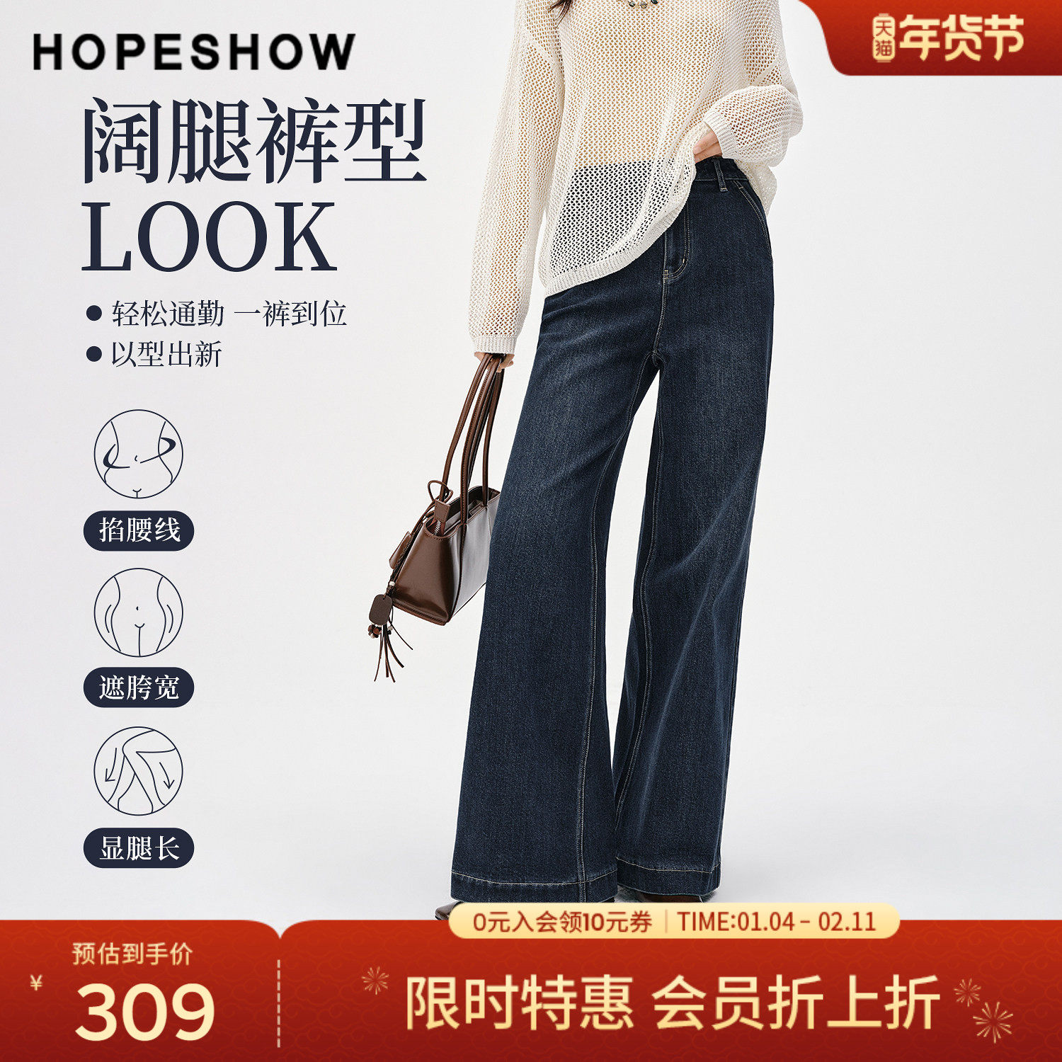 【会员专享】红袖2026春新款女装复古水洗做旧拼接阔腿牛仔长裤,女装/女士精品,牛仔裤,淘宝优惠券,粉丝福利购,淘宝优惠卷