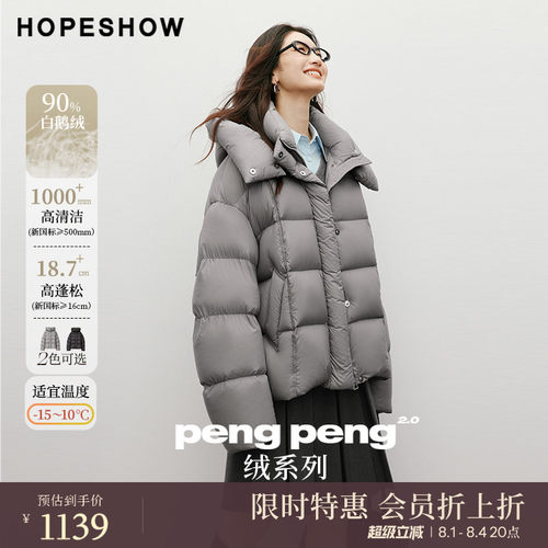 【会员专享】红袖2025冬新款女装「PengPeng」90白鹅绒连帽羽绒服