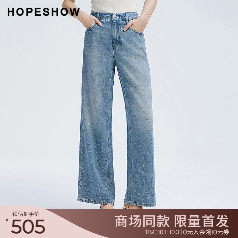 红袖商场同款HOPESHOW2025春新款女装复古做旧破洞直筒牛仔长裤