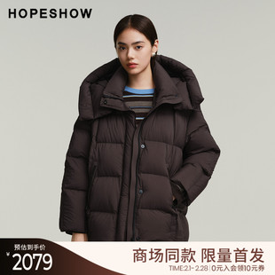 红袖商场同款HOPESHOW2025春季新款女装90白鹅绒可拆连帽羽绒服