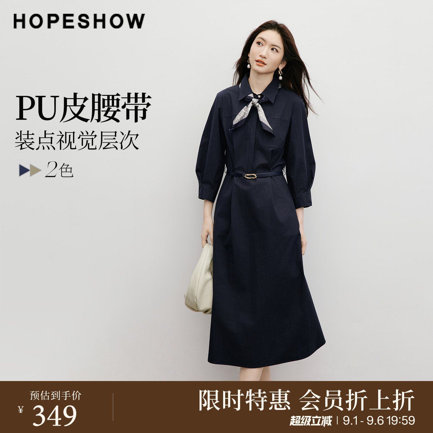【会员专享】红袖2026春季新款女装系带拼接七分袖衬衫翻领连衣裙图片