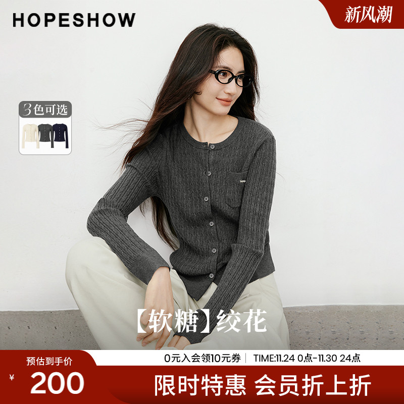 【会员专享】红袖2025秋季新款女装MIU系复古绞花单排扣针织开衫