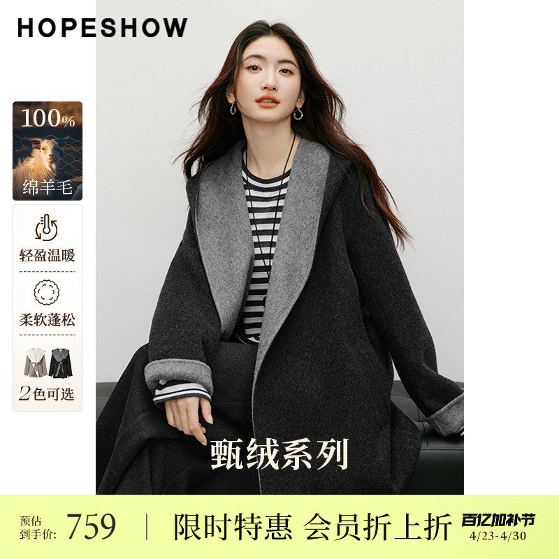 【会员专享】红袖2025冬新款女装100%羊毛连帽系带撞色双面呢大衣