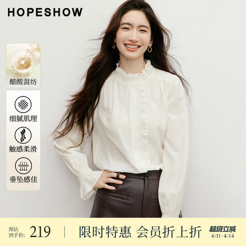 【会员专享】红袖2025冬新款女装木耳边拼接喇叭袖单排扣立领衬衫