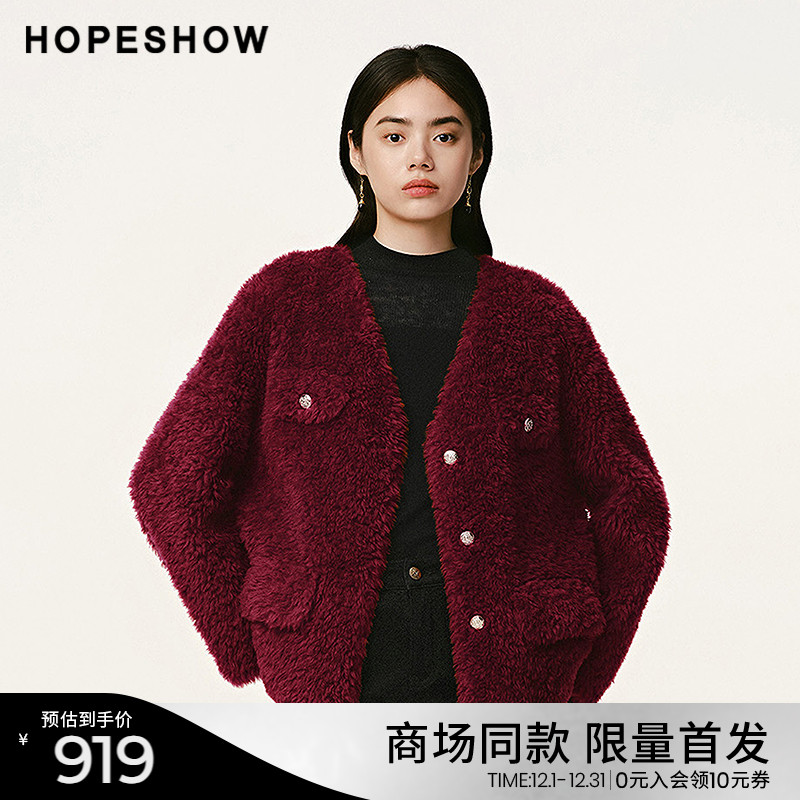 红袖商场同款HOPESHOW2024冬新款女装肌理感双排扣V领颗粒绒外套