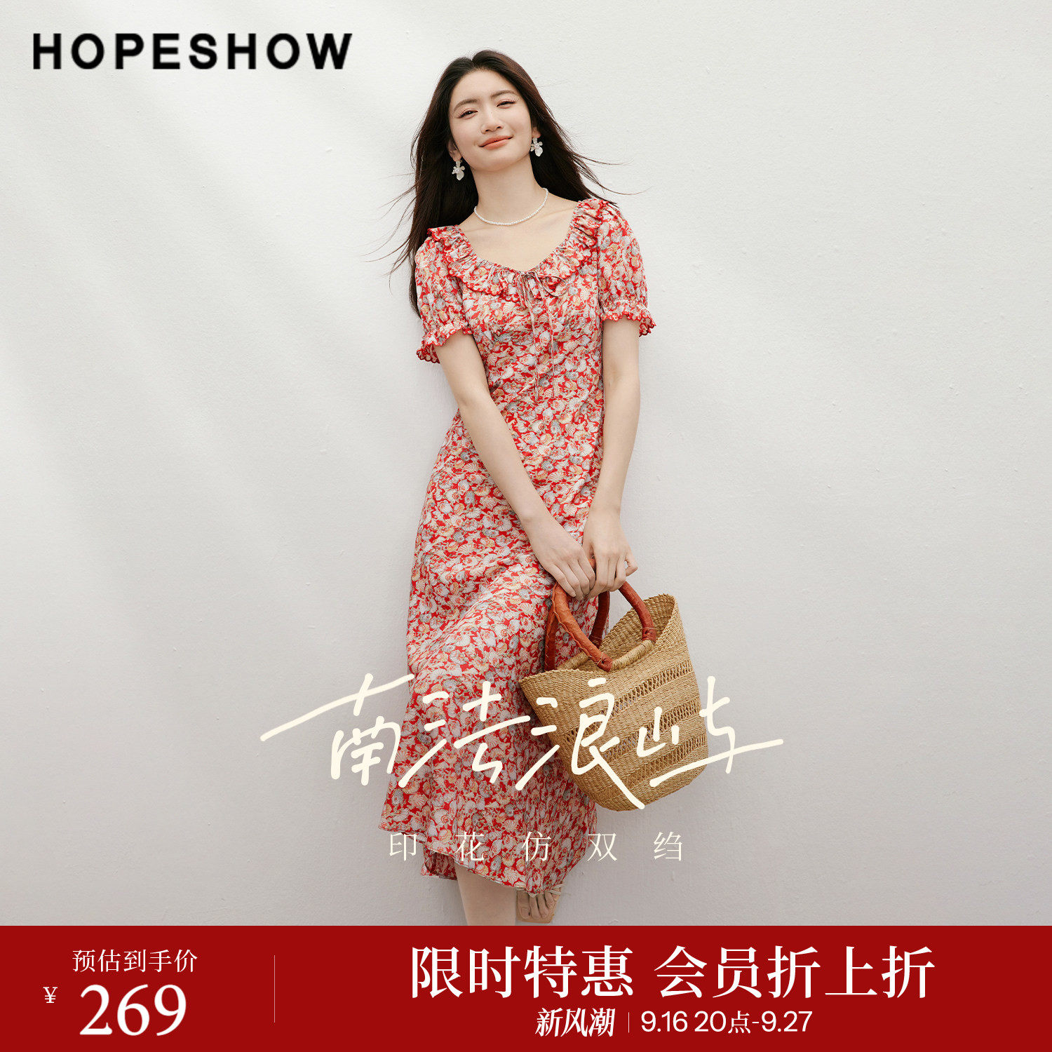 红袖夏女装浪漫风碎花收腰连衣裙										