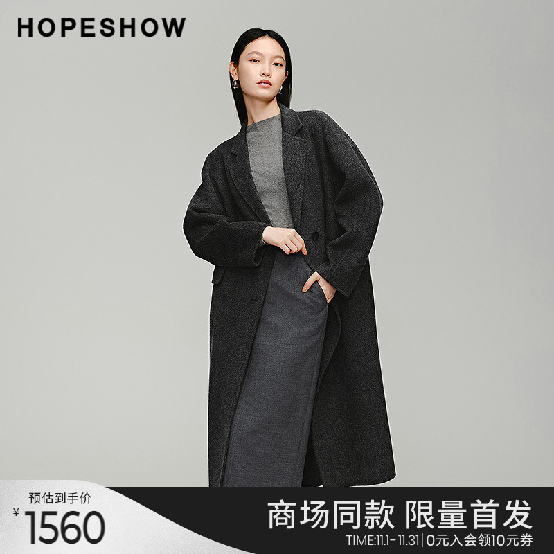 红袖商场同款HOPESHOW冬季2024新款女装茧型落肩单排扣翻领双面呢