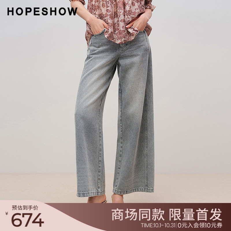 红袖商场同款HOPESHOW2025秋新款女装复古水洗磨白阔腿牛仔长裤