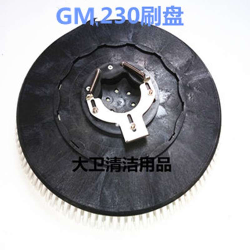 驾驶式GM 230洗地机刷盘针盘 地刷毛刷滚筒刷洗地机配件刷盘