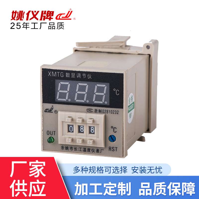 余姚长江XMTG 2301   2302 数显调节仪 时间比例 姚仪牌