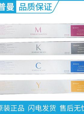 原装 京瓷TK-8348墨粉组件 TK-8348K黑色 TASKalfa 2552ci 2553ci