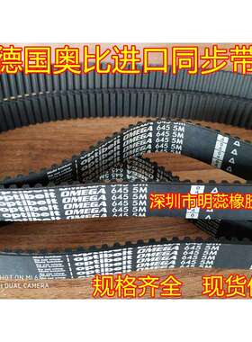 HTD5M1520/1575/1595/1635/1685/1690/1790/1800德国奥比同步带