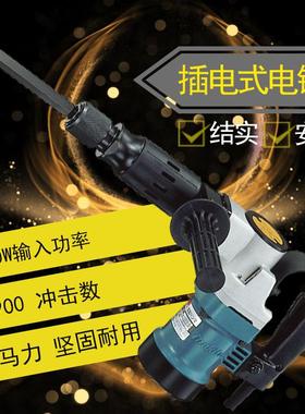 HM0810TA 插电式电镐 大功率牧田多用电镐工业使用900W电镐 电锤