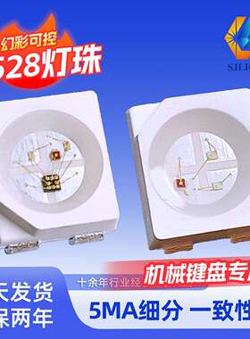 3528rgb幻彩5V键盘灯珠四脚RGY红绿黄3528rgb黑面雾状共阳led灯珠