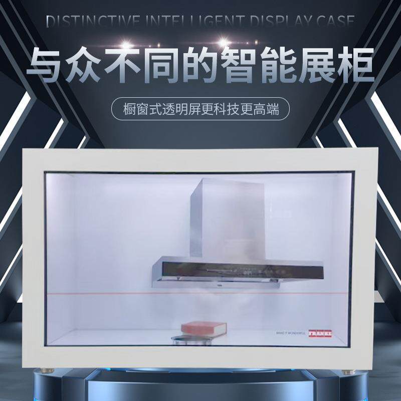 21.5寸透明屏展示柜互动液晶一体展示柜全息透明展示柜可拼接