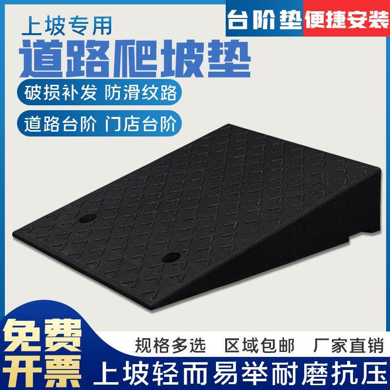 台阶垫斜坡垫马路牙子门槛垫三角上坡垫门槛垫路沿坡汽车橡塑神器,电子元器件市场,其它元器件,淘宝优惠券,粉丝福利购,淘宝优惠卷