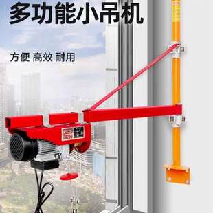 吊臂单臂旋转吊机家用墙壁支架稳固架子电动升降垒德株 吊架便携式