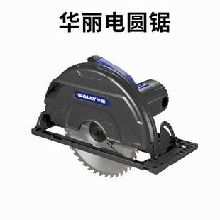 华丽电圆锯9寸10家用木工手提型材电锯切割机锯木机台锯倒装