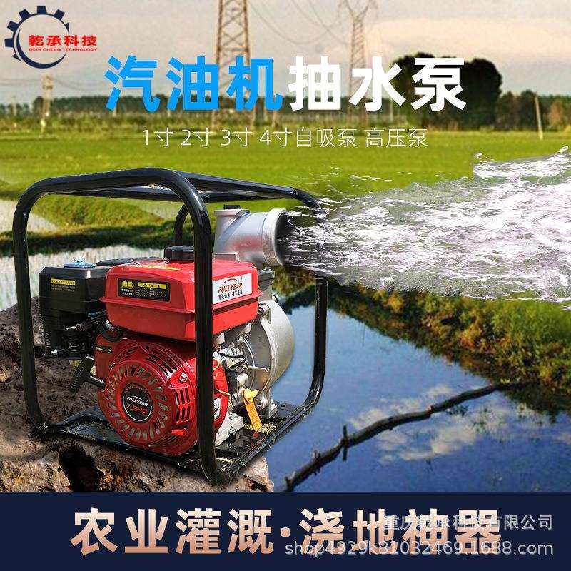 四冲程抽水机农业用灌溉高扬程汽油机水泵1寸2寸3寸4寸自吸抽水泵,电子元器件市场,其它元器件,淘宝优惠券,粉丝福利购,淘宝优惠卷