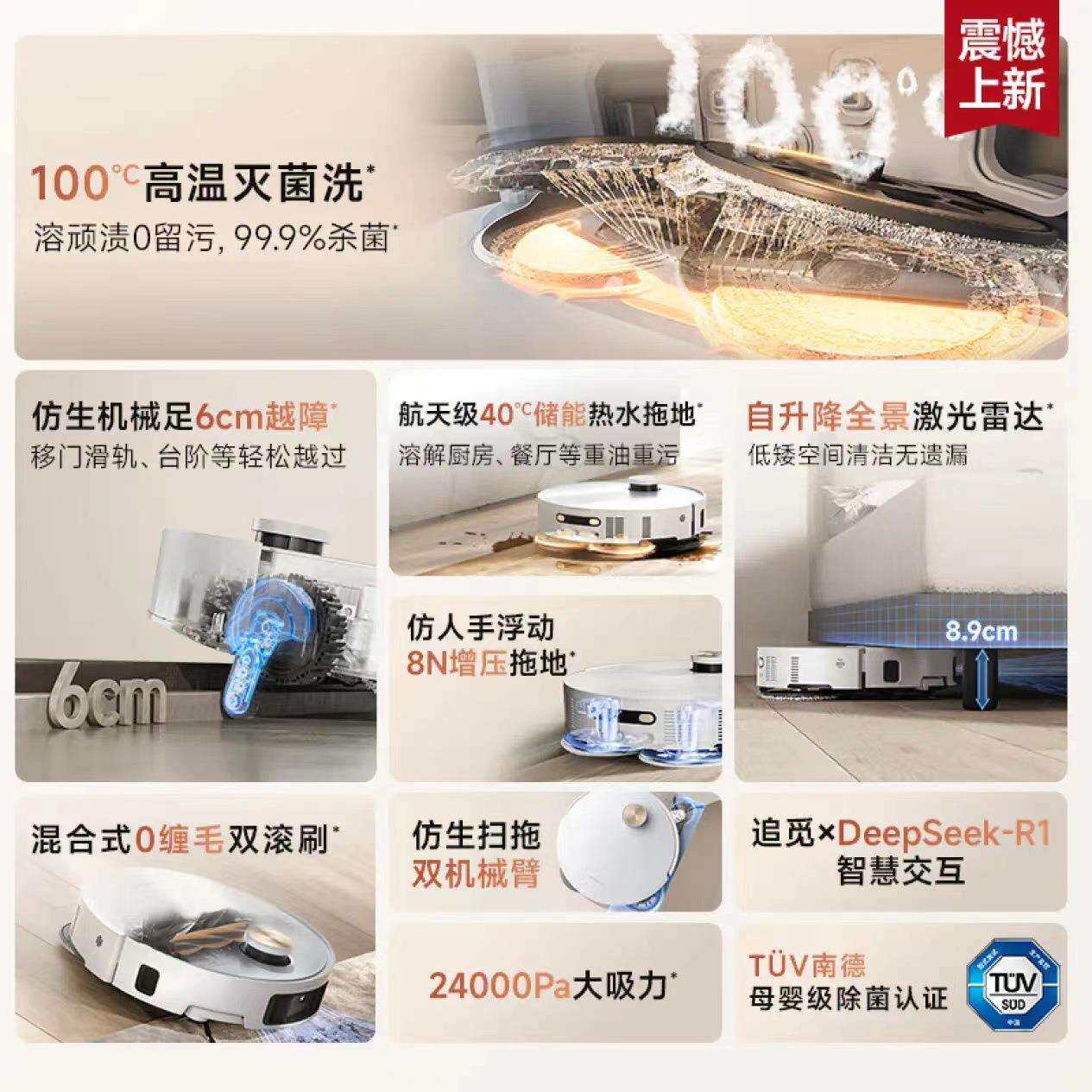 追觅S50Pro扫地机器人 扫拖吸一体全自动清洗自集尘智能拖地机