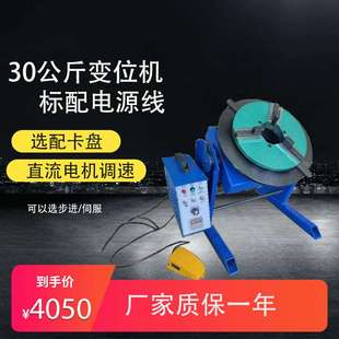 210mm环缝法兰焊接工装 30公斤小型焊接变位机 200卡盘夹持直径10