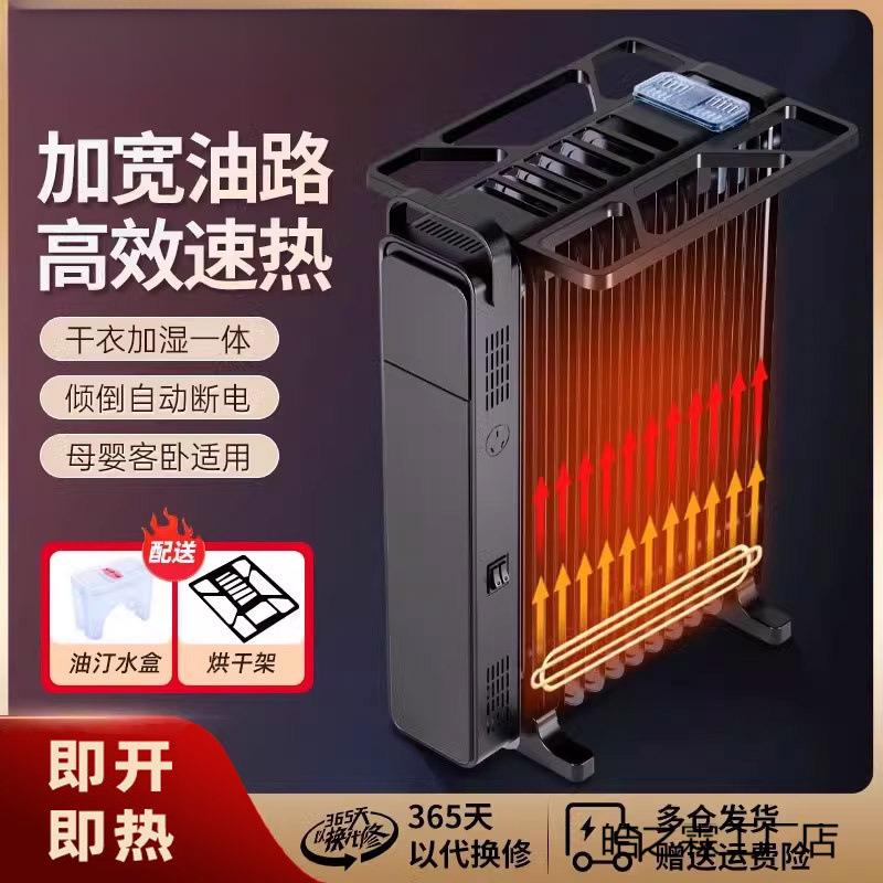 新款油汀取暖器家用节能电暖气电暖器客厅烤火炉暖气片速热暖风机