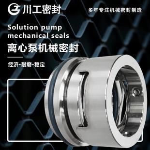 热电厂机械密封 DG46 DG85 常用于 机封配件 DG12