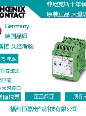 菲尼克斯DC/DC转换器 MINI-PS- 12- 24DC/ 5-15DC/2 2320018