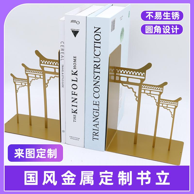 厂家设计任何款式书立中国风金属电镀工艺书立架客厅书靠摆件书档