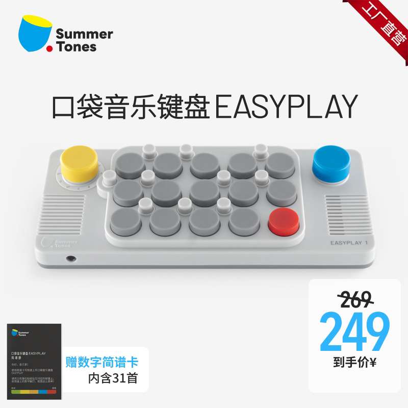 cubyfun口袋音乐键盘Easyplay1电子琴新手初学者儿童成人MIDI键盘
