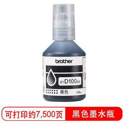 兄弟BTD100BK/CMY四色T230/8/T430/36/T536/730/35/830/5/930墨水