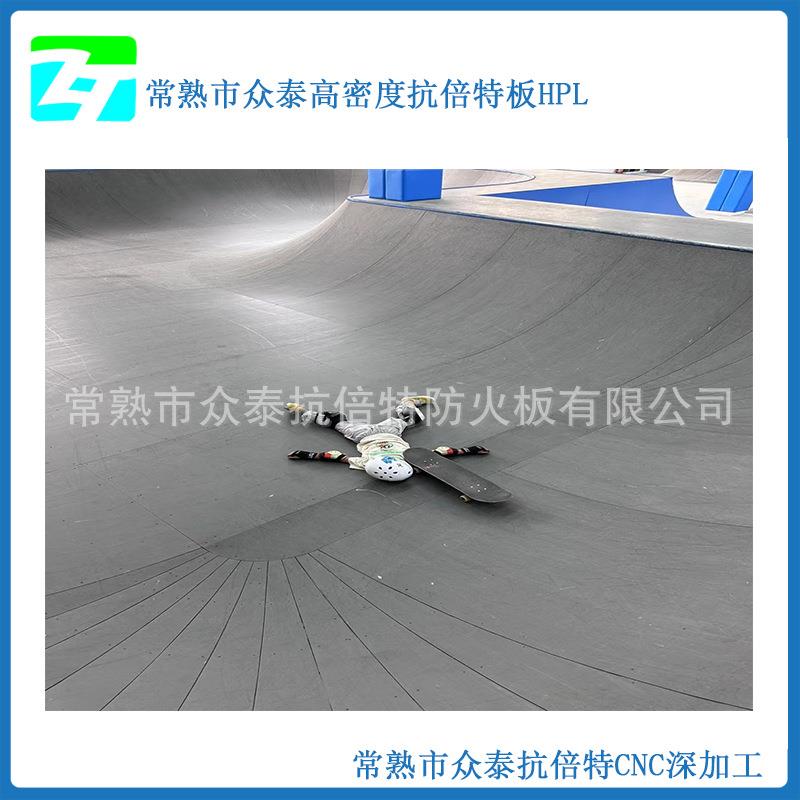 一代抗倍特 6mm 8mm 室内户外滑板道面量大价优U型池碗面颜色多样
