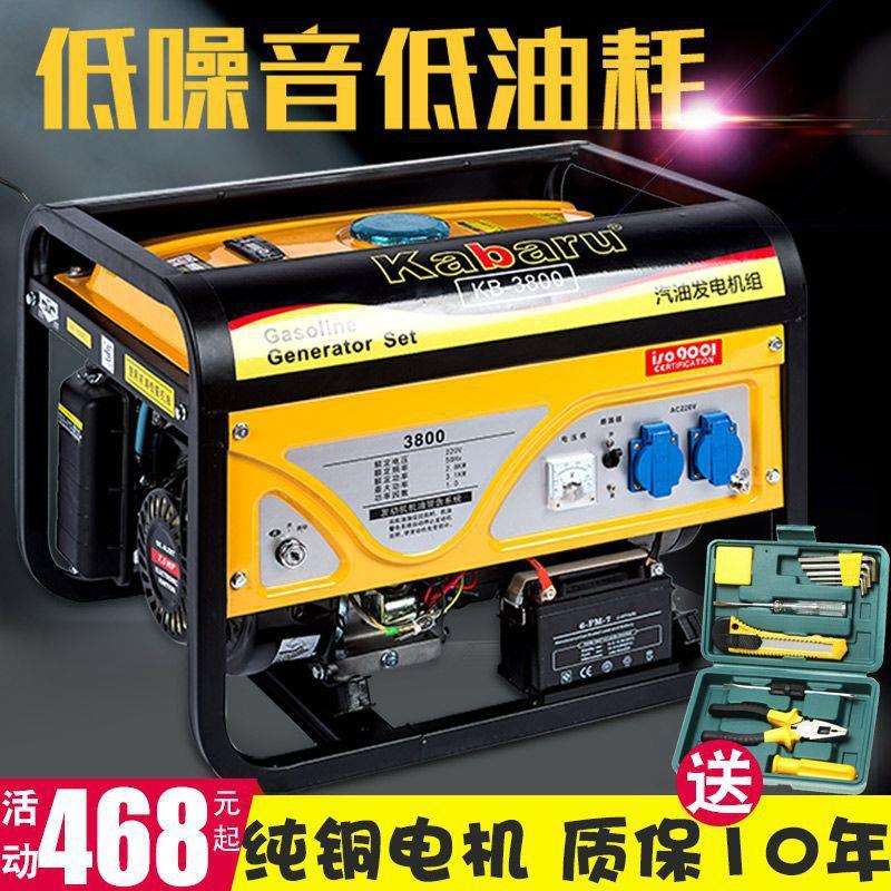 汽油发电机220V小型380V三相3000W静音迷你户外家用5/6/8KW便携式