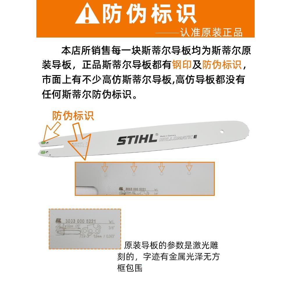 斯蒂尔油锯导板锯链板德国原装MS251/MS381汽油锯伐木锯