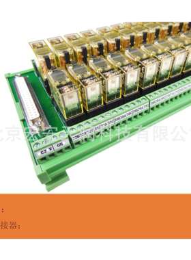 RY1032-D-D24 32位继电器模组,一常开一常闭,可插拔,适用PLC系统