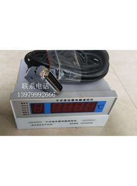 干式变压器温控仪LD-B10-B220G干式变压器温度控制器铁壳温控箱