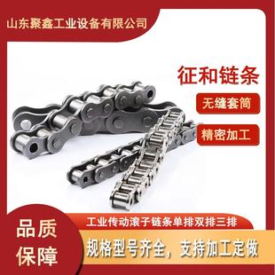 征和链条工业输送板式传动链单双排滚子链条 不锈钢耐磨静音链条