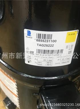 原装泰康制冷压缩机 TAG2525Z 6-1/4匹 R404 400V 冷藏冷柜机组用
