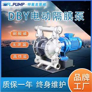 DBY不锈钢电动隔膜泵 啤酒花酱菜糖浆食品泵 酸碱液腐蚀化工