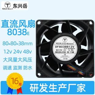 8038散热风扇直流DC机箱机柜电源高转速大风量长寿命风机8CM
