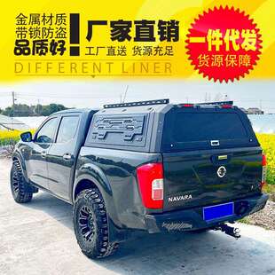 锐骐6后箱盖纳瓦拉navara锐骐7皮卡车分体全焊接三开门货箱盖高盖