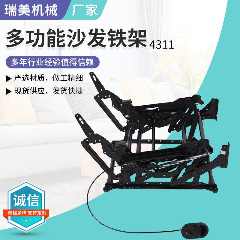 多功能沙发铁架4311单人位电动椅架多功能沙发躺椅架子