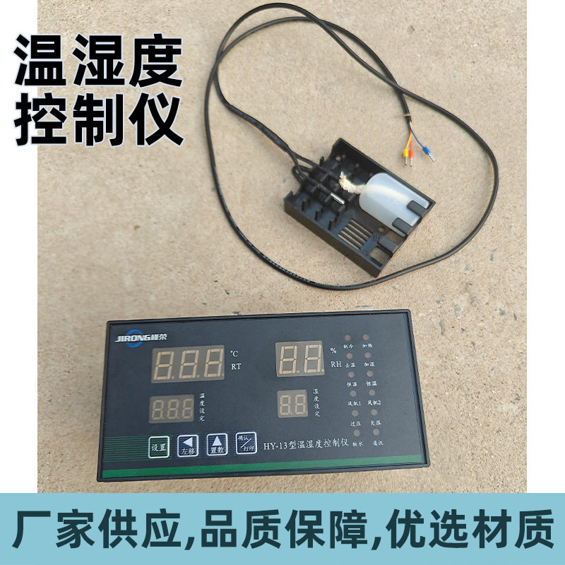 温湿度控制仪恒温恒湿控制器标准养护箱温湿度控制器厂家供应筑龙